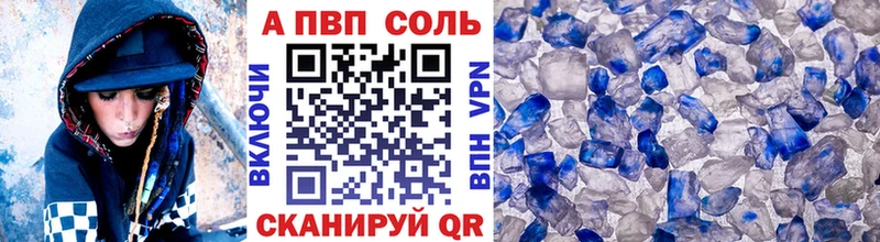 хочу   Бологое  Alfa_PVP Crystall 