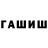 ТГК гашишное масло Keshaun Bowen