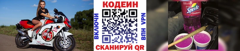 где продают наркотики  Бологое  blacksprut tor  Кодеиновый сироп Lean напиток Lean (лин) 