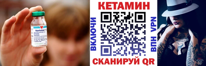 КЕТАМИН VHQ Бологое