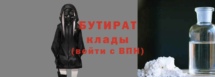 бутират Алексеевка