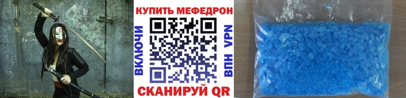 Мефедрон mephedrone  Бологое 