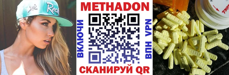 как найти закладки  МЕГА зеркало  Метадон methadone  Бологое 